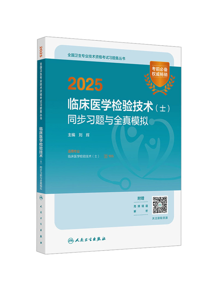 Book-Winshare 2025 Klinische M – Medical Lab Technology Bewertung und Preis